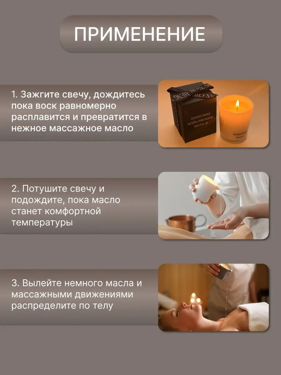 Свеча массажная, Свечи ароматические, Ароматическая свеча Scented Candle  141300739 купить в интернет-магазине Wildberries