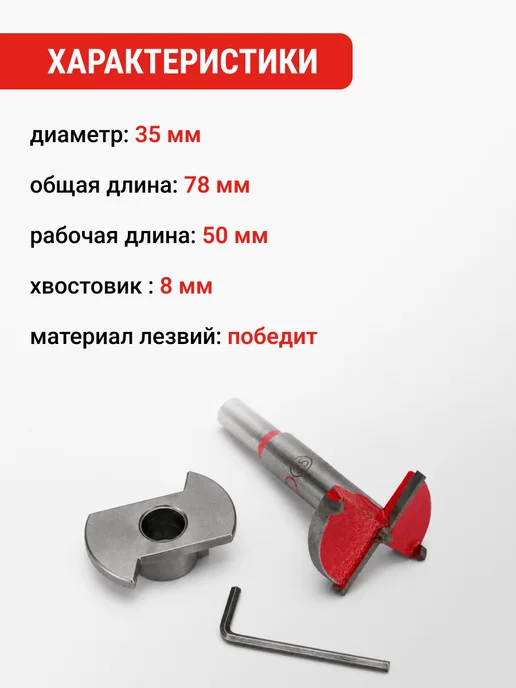 VIRA Сверло Форстнера 35 мм по дереву с ограничителем, вариант, фото 5