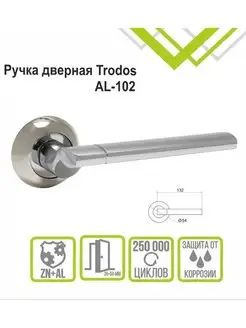 Комплект дверных ручек раздельных Trodos 141302389 купить за 366 ₽ в интернет-магазине Wildberries