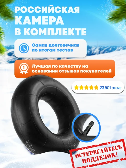 VeloSmile Ватрушка зимняя детская 100 см тюбинг для катания, черный, фото 5