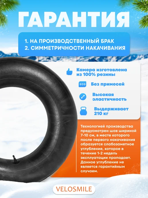 VeloSmile Ватрушка зимняя детская 100 см тюбинг для катания, черный, фото 6