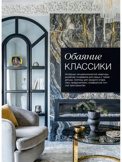 Красивые дома Журнал Красивые квартиры №1 (206) 2023, вариант, фото 7