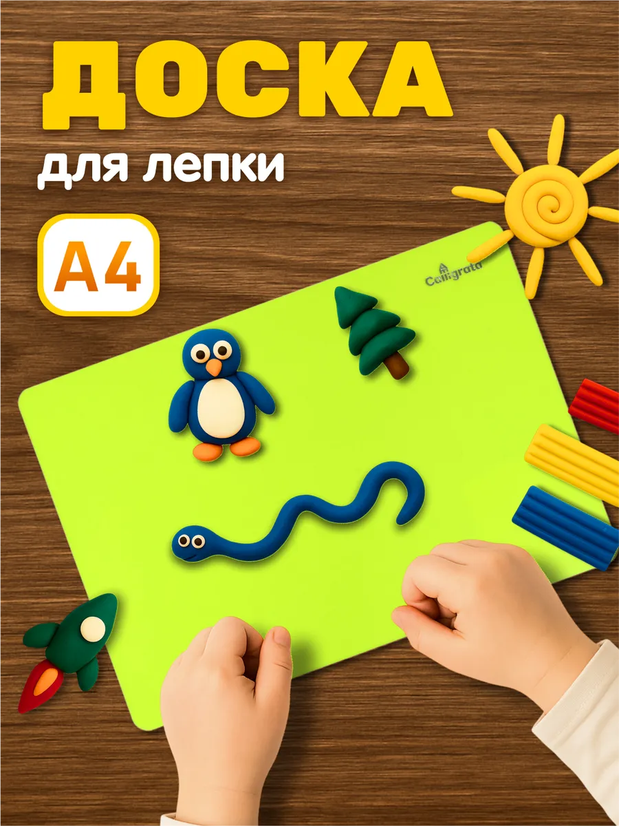 Доска для лепки А4