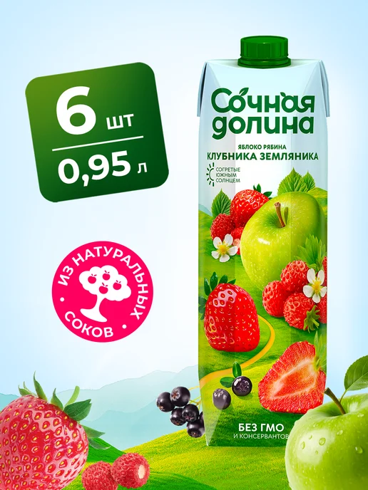 Сочная долина Напиток Яблоко Клубника Земляника 0,95 л х 6 шт, 950 мл, 6 шт