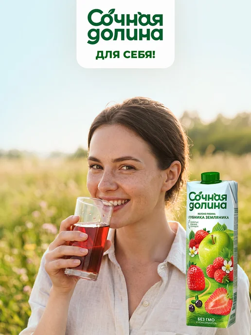 Сочная долина Напиток Яблоко Клубника Земляника 0,95 л х 6 шт, 950 мл, 6 шт, фото 8