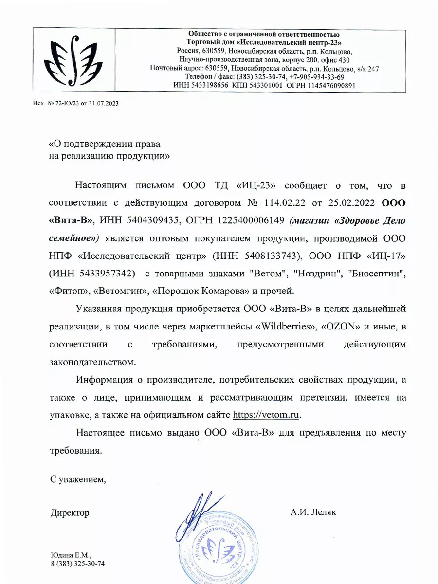 БАВ Порошок Комарова Ветом 141311565 купить за 1 224 ₽ в интернет-магазине  Wildberries