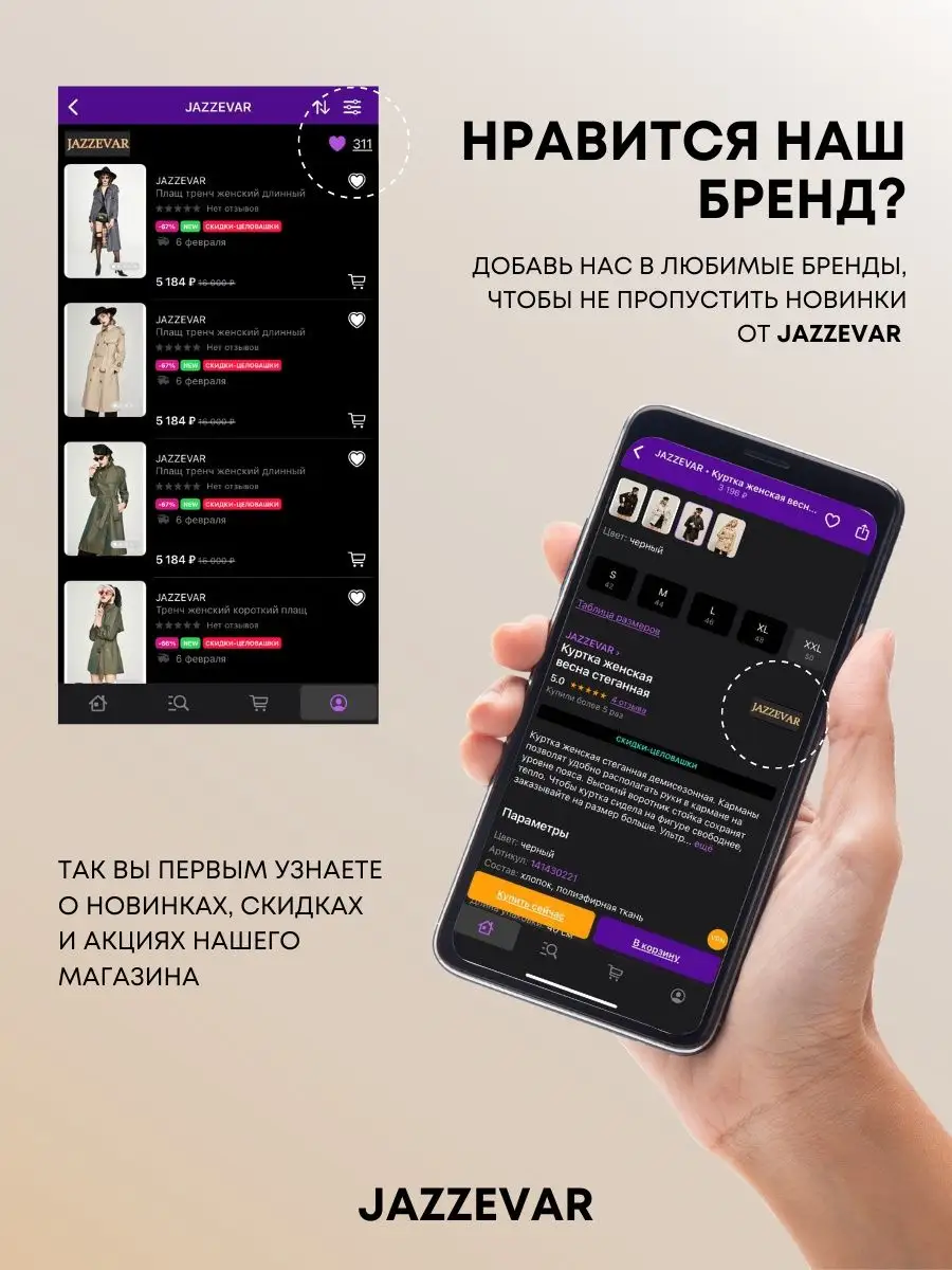 Плащ тренчкот длинный оверсайз JAZZEVAR 141312149 купить за 3 743 ₽ в  интернет-магазине Wildberries