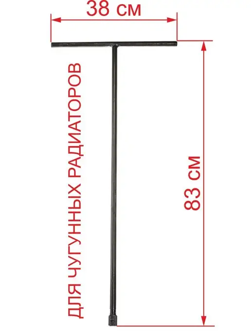 Купить ключ для алюминиевого радиатора по выгодной цене - Интернет-магазин 