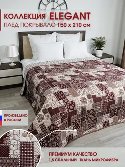 Покрывало 150х210 Elegant на кровать и диван Marianna 141313291 купить за 762 ₽ в интернет-магазине Wildberries