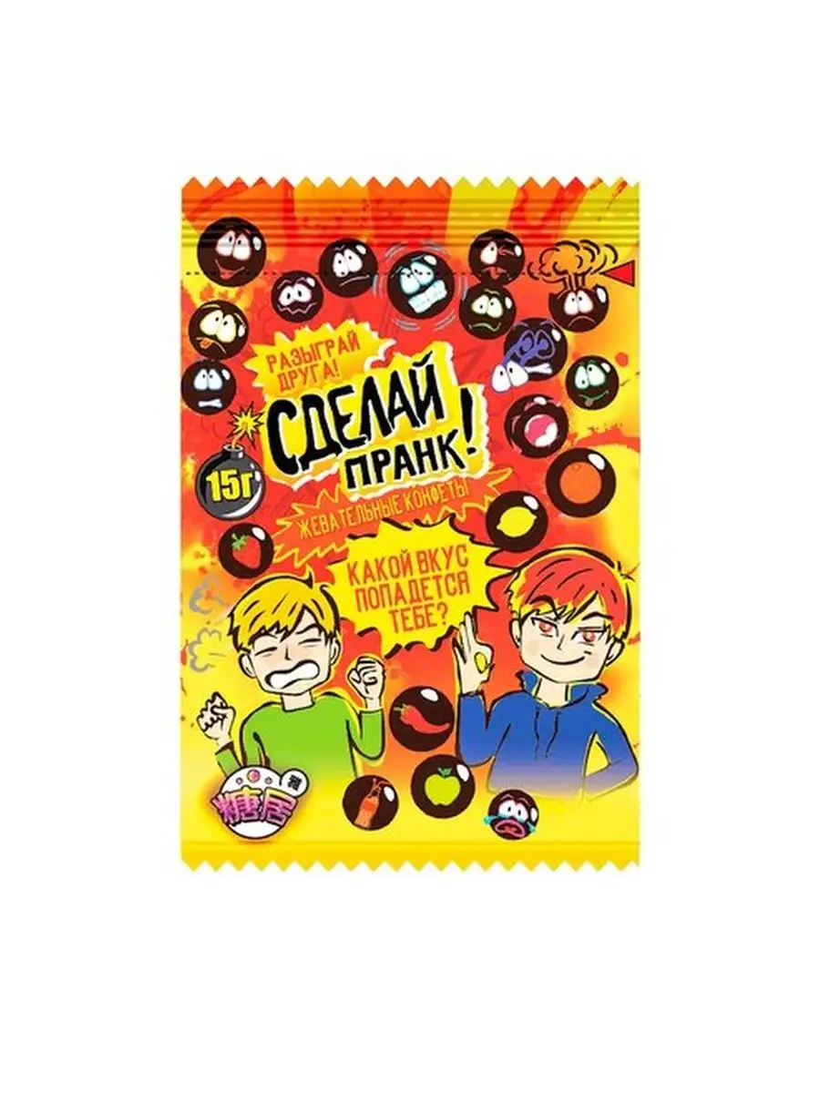 Жевательные конфеты Сделай пранк Фан Канди Лаб ассорти 30 шт fun Candy lab  141313300 купить за 444 ₽ в интернет-магазине Wildberries