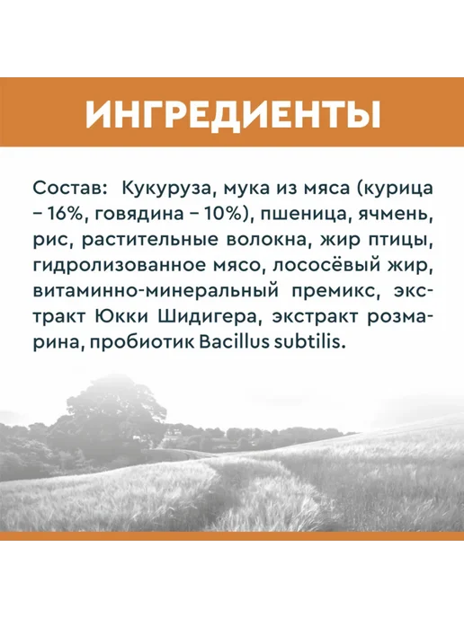 Сухой корм SECRET для собак, говядина, 2 кг, фото 4