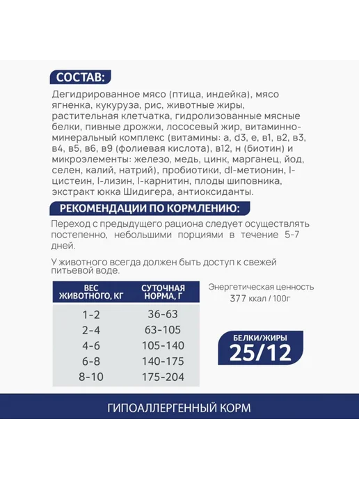 Сухой корм ЗООГУРМАН для собак, мелкие, средние, чувствительное пищеварение, ягненок, 10 кг, фото 4