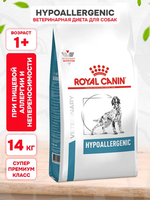 Сухой корм Royal canin Hypoallergenic для собак, гипоаллергенный, 14 кг
