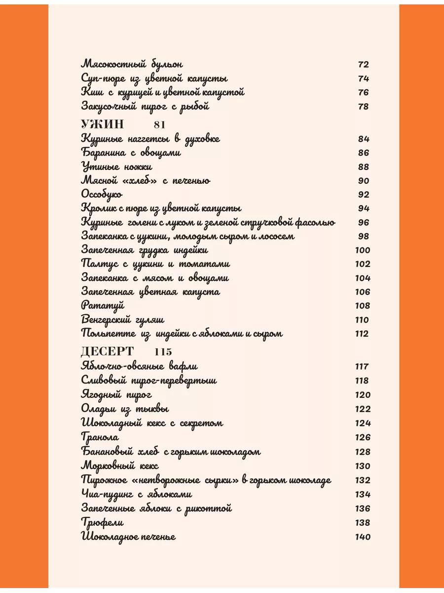 Осознанная кулинария. Полезный конструктор завтраков Издательство АСТ  141314671 купить за 1 182 ₽ в интернет-магазине Wildberries