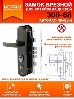 Замок дверной автоматическое запирание Нора-М 300-68 правый НОРА-М 141315898 купить за 1 825 ₽ в интернет-магазине Wildberries