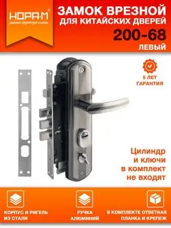 Замок дверной врезной с ручками китайский 200-68 левый НОРА-М 141315899 купить за 1 485 ₽ в интернет-магазине Wildberries