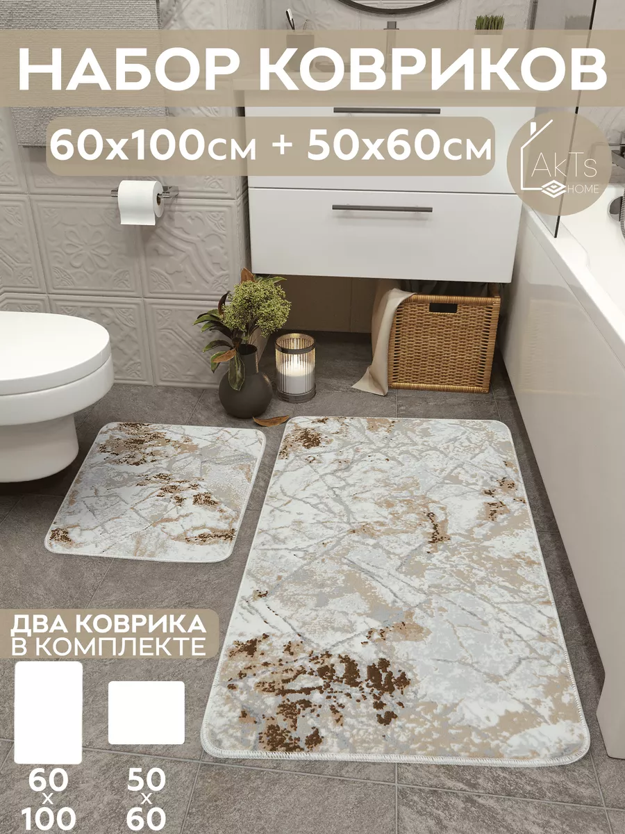 Коврики для ванной и...