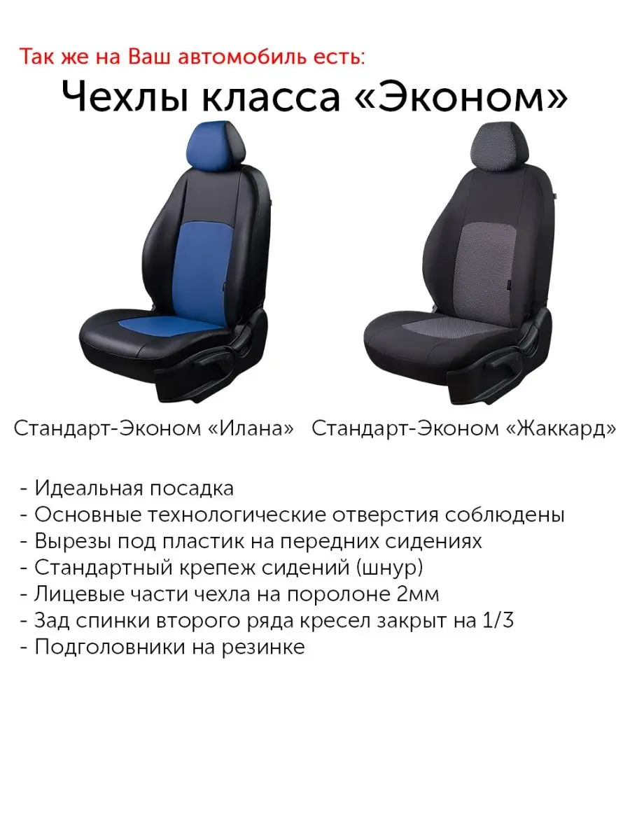 Авточехлы для сидений Lifan Smily , 05.2010-03.2016 Lord Autofashion  141318142 купить за 9 880 ₽ в интернет-магазине Wildberries