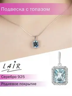 Подвеска серебряная с природным камнем и фианитами Lair 141320574 купить за 2 020 ₽ в интернет-магазине Wildberries