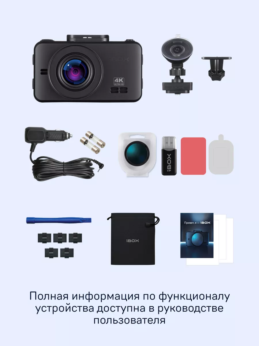 Видеорегистратор с базой камер RoadScan 4K WiFi GPS Dual iBOX 141320844  купить в интернет-магазине Wildberries