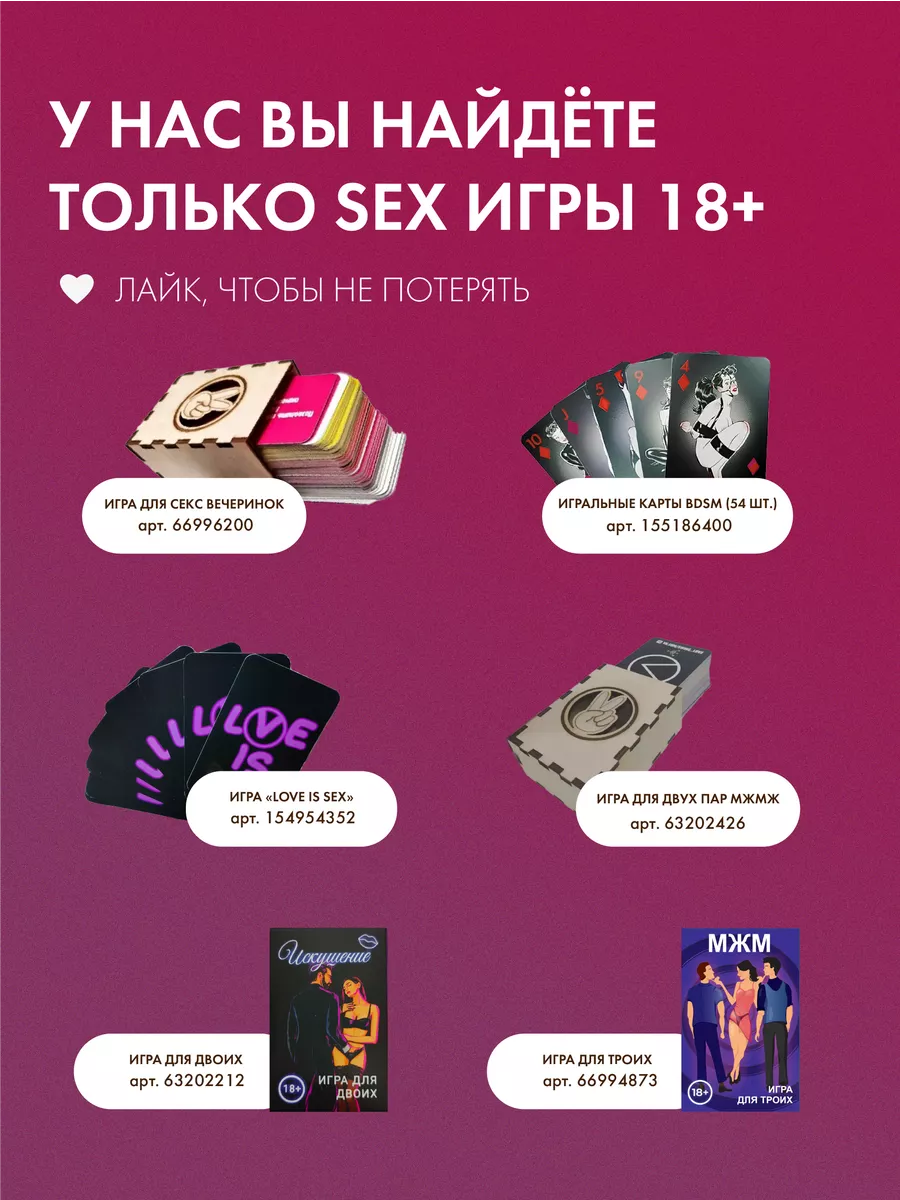 SexTrek SWshop 18+ 141321126 купить за 1 570 ₽ в интернет-магазине  Wildberries