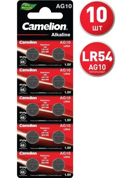 CAMELION Батарейки Alkaline AG10 (LR54, 389, 390) 10 шт, 10 шт