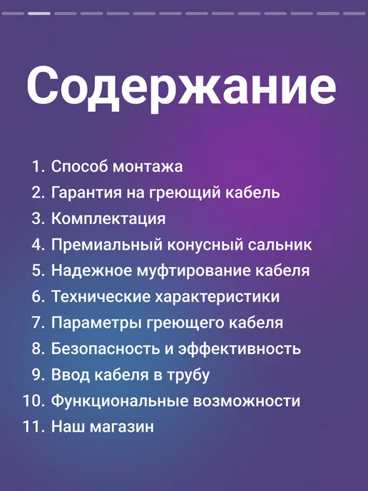 Nunicho Греющий кабель в трубу 3м с конусным сальником 1 2, 3 4, 3 м, фото 2
