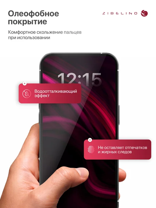 ZIBELINO Защитное стекло Xiaomi Mi 11 Lite 5G, 11 Lite, 11 Lite NE 5G, 5 г, 5 г, фото 3