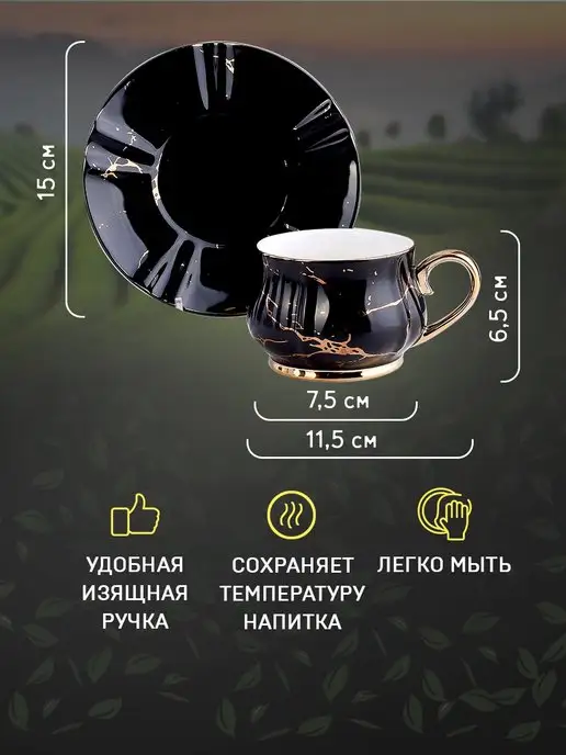 Чайный сервиз на 6 персон фарфор подарочный - фото 12