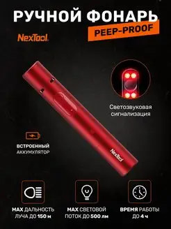 Фонарь аккумуляторный кемпинговый светодиодный Xiaomi NexTool 141325346 купить за 1 372 ₽ в интернет-магазине Wildberries