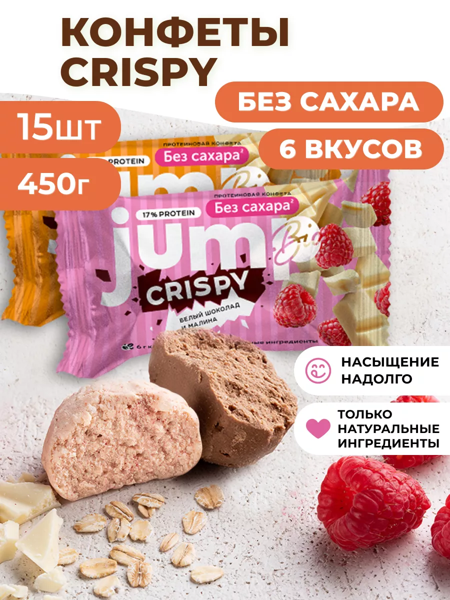 Конфеты без сахара CRISPY Ассорти 15 шт