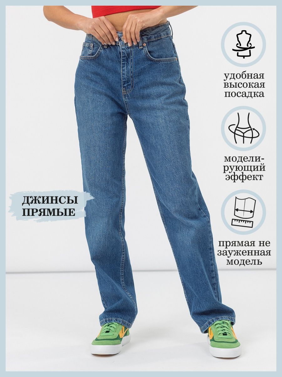 длина классических джинсов у женщин