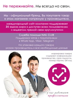 Гель-краска с шиммером и с липким слоем GPA-06 Themis Nail Club Professional. Цвет малиновый. Вид 5.