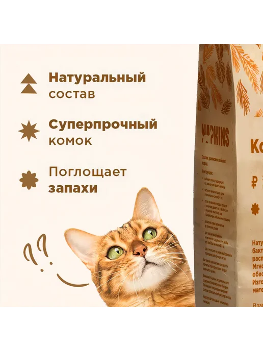 NAPKINS Древесный наполнитель для кошек комкующийся 18 л 6 кг, 18 л, 6 кг, фото 2