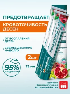 Зубная паста с фтором "Комплексный уход", 2 шт Himalaya 141327766 купить за 340 ₽ в интернет-магазине Wildberries