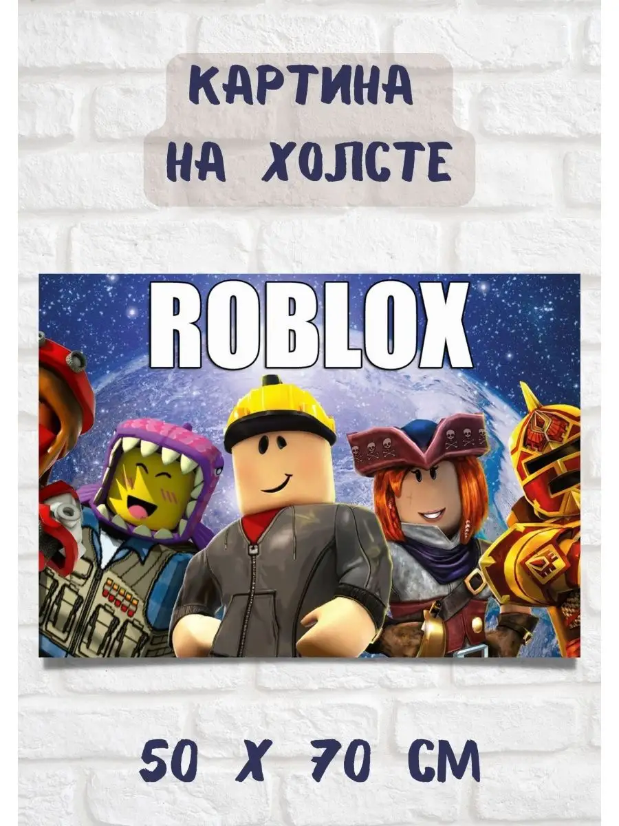 Картина по мотивам игры Roblox Роблокс 70х50 для интерьера Bestkartina  Games 141331736 купить за 2 699 ₽ в интернет-магазине Wildberries