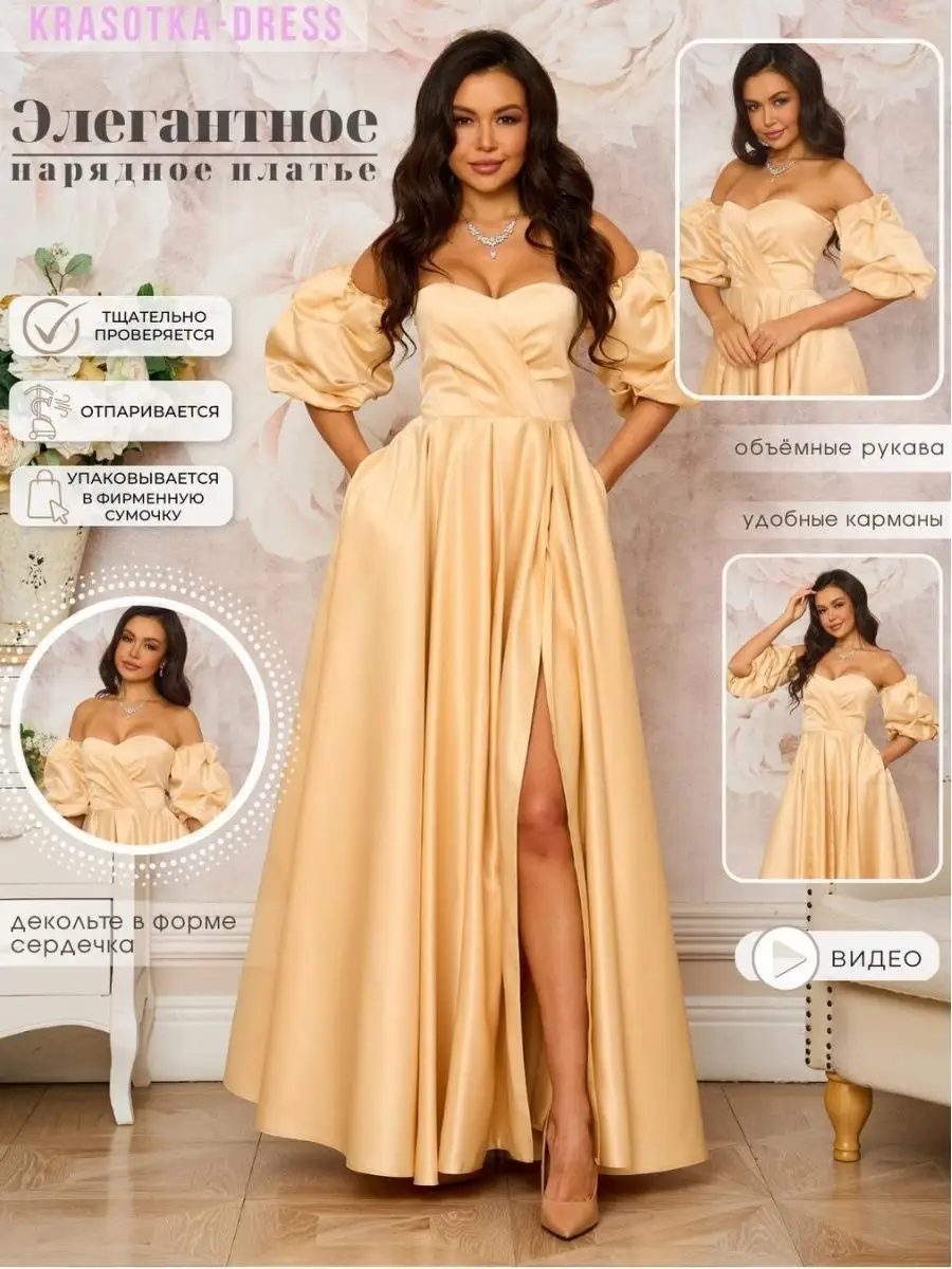 Вечернее платье женское / Нарядные платья / Выпускные KRASOTKA-DRESS  141334768 купить в интернет-магазине Wildberries