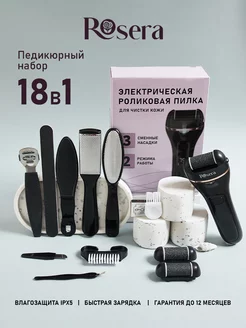 Электрическая пилка для пяток роликовая BPU Home 141335085 купить за 1 052 ₽ в интернет-магазине Wildberries