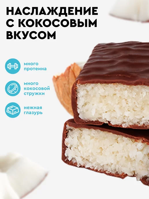 Proteinrex Протеиновые батончики без сахара SNEX кокос, 12 шт, 12 шт, фото 3