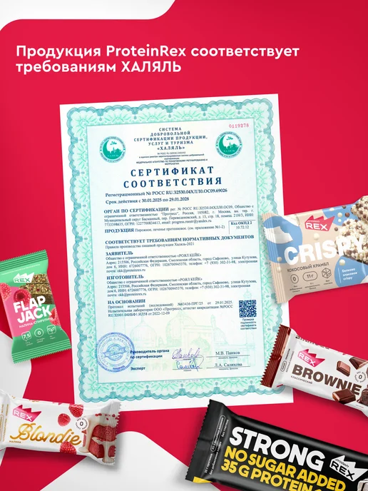 Proteinrex Протеиновые батончики без сахара SNEX кокос, 12 шт, 12 шт, фото 7
