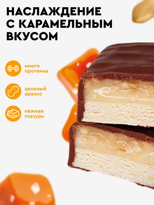 Proteinrex Протеиновые батончики без сахара SNEX соленая карамель,12шт, 12 шт, фото 4