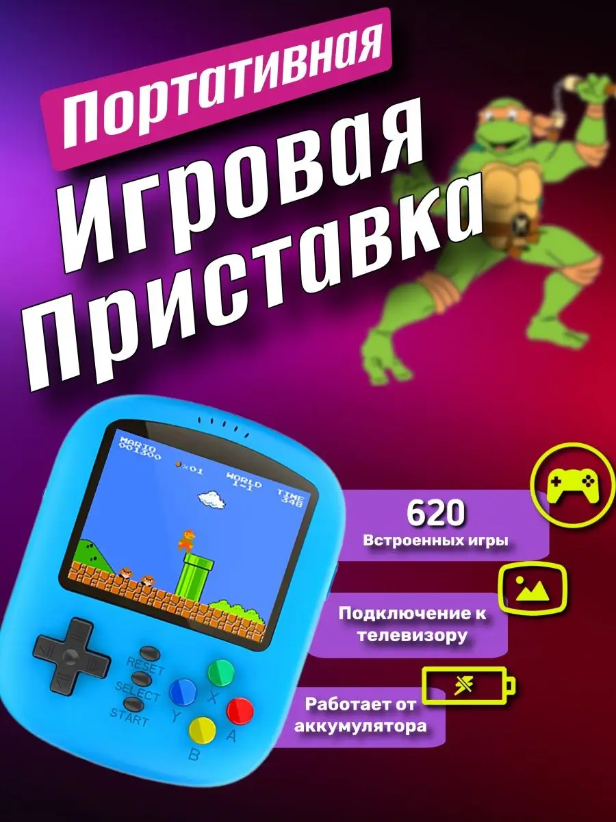 Приставка игровая портативная K21 RiseGame 141337683 купить за 1 020 ₽ в  интернет-магазине Wildberries