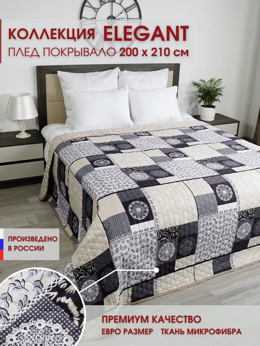 Покрывало Elegant 200х220 на кровать и диван Marianna 141338374 купить за 1  004 ₽ в интернет-магазине Wildberries