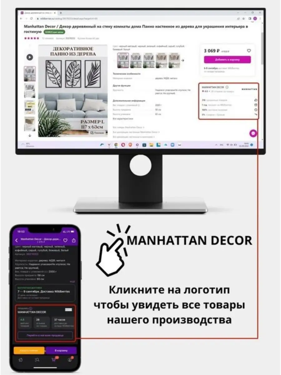 Панно - слово для декора дома интерьера Manhattan Decor 141339310 купить за  1 130 ₽ в интернет-магазине Wildberries