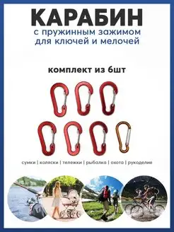 Карабин автоматический замок фиксатор Карабинер 141339560 купить за 206 ₽ в интернет-магазине Wildberries