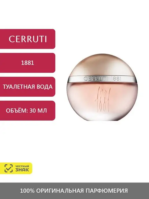 Vivo Parfum Cerruti 1881 Homme Sephora Черутти 1881 парфюм женский