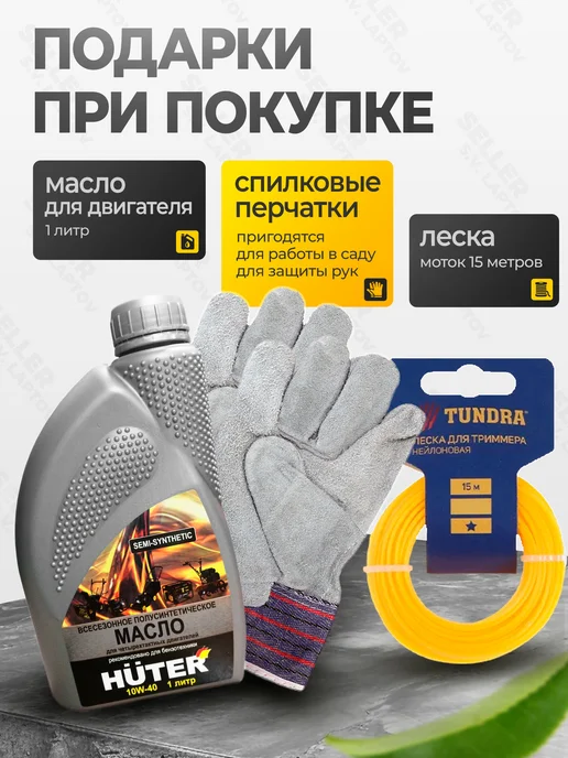 DENZEL Бензиновый триммер, бензокоса для сада DR-43S, 96274, вариант, фото 2