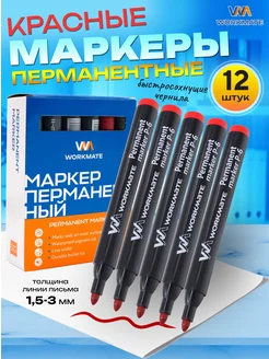 Маркер перманентный P-6, красный, 12 штук WORKMATE 141341711 купить за 157 ₽ в интернет-магазине Wildberries