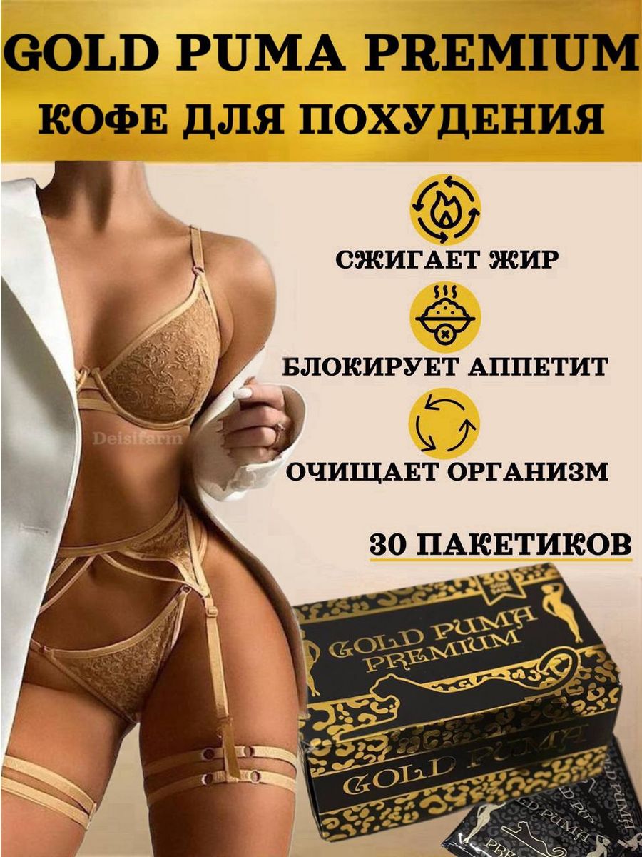 Lux для похудения