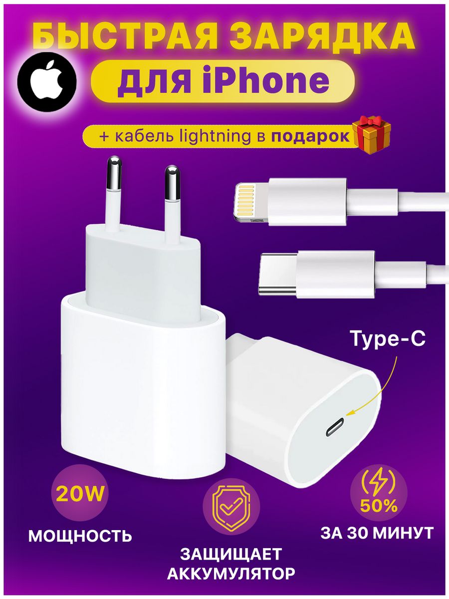 Зарядка стор. Шнур Lightning Type c какой блок нужен?. Набор GKK-404 2ab Store.